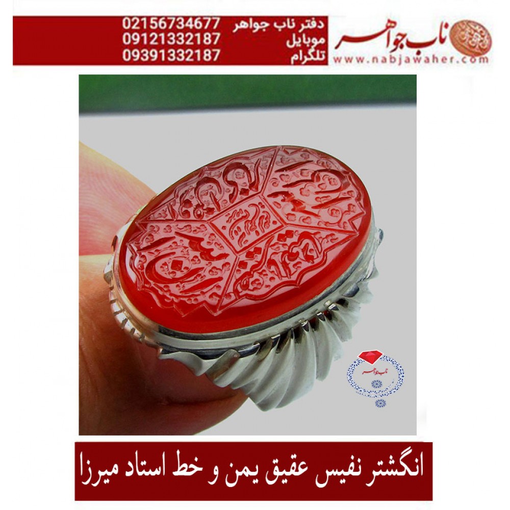 انگشترنفیس خطی مردانه عقیق_یمنی خط_میرزا،حکاکی محمدمجتبی_آتشباز، رکاب_استادسیدحسن_شیرازی،رکاب_سیدحسن وحکاکی-افوض_امری_الی_الله_ان_الله_بصیربالعباد