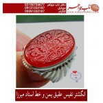 انگشترنفیس خطی مردانه عقیق_یمنی خط_میرزا،حکاکی محمدمجتبی_آتشباز، رکاب_استادسیدحسن_شیرازی،رکاب_سیدحسن وحکاکی-افوض_امری_الی_الله_ان_الله_بصیربالعباد