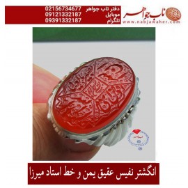 انگشترنفیس خطی مردانه عقیق_یمنی خط_میرزا،حکاکی محمدمجتبی_آتشباز، رکاب_استادسیدحسن_شیرازی،رکاب_سیدحسن وحکاکی-افوض_امری_الی_الله_ان_الله_بصیربالعباد
