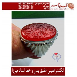 انگشترنفیس خطی مردانه عقیق_یمنی خط_میرزا،حکاکی محمدمجتبی_آتشباز، رکاب_استادسیدحسن_شیرازی،رکاب_سیدحسن وحکاکی-افوض_امری_الی_الله_ان_الله_بصیربالعباد