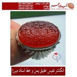 انگشترنفیس خطی مردانه عقیق_یمنی خط_میرزا،حکاکی محمدمجتبی_آتشباز، رکاب_استادسیدحسن_شیرازی،رکاب_سیدحسن وحکاکی-افوض_امری_الی_الله_ان_الله_بصیربالعباد