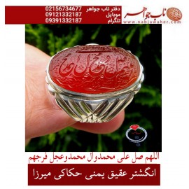 انگشترنفیس خطی مردانه عقیق_یمنی خط_میرزا،حکاکی محمدمجتبی_آتشباز، رکاب_نقره_دستسازشیرازی،رکاب_سیدحسن وحکاکی-اللهم_صل_علی_محمدوآل_محمدوعجل_فرجهم