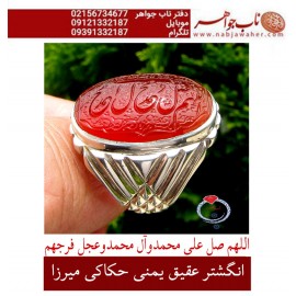 انگشترنفیس خطی مردانه عقیق_یمنی خط_میرزا،حکاکی محمدمجتبی_آتشباز، رکاب_نقره_دستسازشیرازی،رکاب_سیدحسن وحکاکی-اللهم_صل_علی_محمدوآل_محمدوعجل_فرجهم