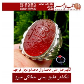 انگشترنفیس خطی مردانه عقیق_یمنی خط_میرزا،حکاکی محمدمجتبی_آتشباز، رکاب_نقره_دستسازشیرازی،رکاب_سیدحسن وحکاکی-اللهم_صل_علی_محمدوآل_محمدوعجل_فرجهم