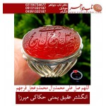 انگشترنفیس خطی مردانه عقیق_یمنی خط_میرزا،حکاکی محمدمجتبی_آتشباز، رکاب_نقره_دستسازشیرازی،رکاب_سیدحسن وحکاکی-اللهم_صل_علی_محمدوآل_محمدوعجل_فرجهم