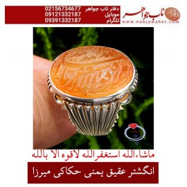 انگشترنفیس مردانه عقیق سرخ یمنی خط میرزا حکاکی استاد مجتبی اتشباز ذکر ماشاالله صغیر رکاب سیدحسن
