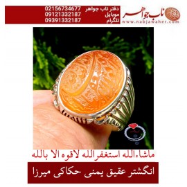 انگشترنفیس مردانه عقیق سرخ یمنی خط میرزا حکاکی استاد مجتبی اتشباز ذکر ماشاالله صغیر رکاب سیدحسن