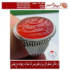 انگشترنفیس خطی مردانه عقیق_یمنی خط_اقل_میرزا،حکاکی محمدمجتبی_آتشباز، رکاب_استادسیدحسن_شیرازی،رکاب_سیدحسن وحکاکی-اللهم_صل_علی_محمدوآل_محمد