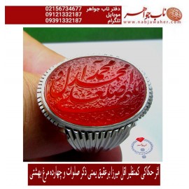 انگشترنفیس خطی مردانه عقیق_یمنی خط_اقل_میرزا،حکاکی محمدمجتبی_آتشباز، رکاب_استادسیدحسن_شیرازی،رکاب_سیدحسن وحکاکی-اللهم_صل_علی_محمدوآل_محمد