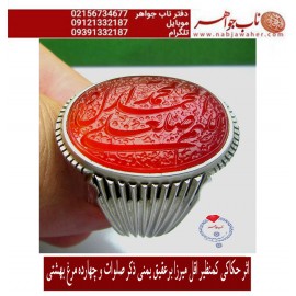 انگشترنفیس خطی مردانه عقیق_یمنی خط_اقل_میرزا،حکاکی محمدمجتبی_آتشباز، رکاب_استادسیدحسن_شیرازی،رکاب_سیدحسن وحکاکی-اللهم_صل_علی_محمدوآل_محمد