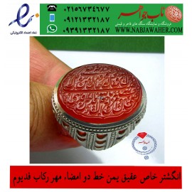 انگشترنفیس خطی نقره مردانه عقیق یمنی خط_مهر حکاکی محسن_سعیدی_منش رکاب_فدیوم_نقره_سازان  و حکاکی ذکر _ ومن_یتق_الله_یجعل_له_مخرجا