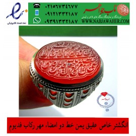 انگشترنفیس خطی نقره مردانه عقیق یمنی خط_مهر حکاکی محسن_سعیدی_منش رکاب_فدیوم_نقره_سازان  و حکاکی ذکر _ ومن_یتق_الله_یجعل_له_مخرجا