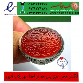 انگشترنفیس خطی نقره مردانه عقیق یمنی خط_مهر حکاکی محسن_سعیدی_منش رکاب_فدیوم_نقره_سازان  و حکاکی ذکر _ ومن_یتق_الله_یجعل_له_مخرجا