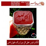 انگشترنفیس خطی مردانه عقیق_یمنی خط_اقل_میرزا،حکاکی محمدمجتبی_آتشباز، رکاب_وحید_امامی،رکاب_تهران_امامی وحکاکی- الحمدلله