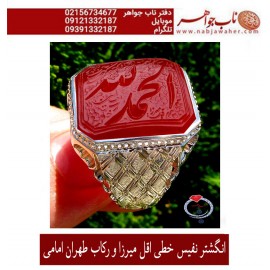انگشترنفیس خطی مردانه عقیق_یمنی خط_اقل_میرزا،حکاکی محمدمجتبی_آتشباز، رکاب_وحید_امامی،رکاب_تهران_امامی وحکاکی- الحمدلله