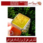 انگشترنفیس خطی مردانه عقیق_یمنی خط_اقل_میرزا،حکاکی محمدمجتبی_آتشباز، رکاب_وحید_امامی،رکاب_تهران_امامی وحکاکی- محمد_نبی_الرحمه