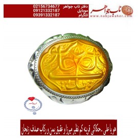 انگشترنفیس خطی مردانه عقیق_یمنی خط_میرزا،حکاکی محمدمجتبی_آتشباز، رکاب_نفیس_صدف_زنجان،رکاب_حسین_جعفری وحکاکی-یاعلی_قرینه_نسخ_فارسی