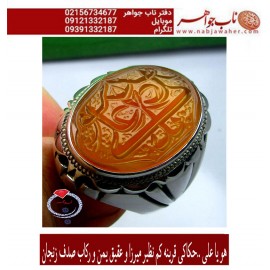 انگشترنفیس خطی مردانه عقیق_یمنی خط_میرزا،حکاکی محمدمجتبی_آتشباز، رکاب_نفیس_صدف_زنجان،رکاب_حسین_جعفری وحکاکی-یاعلی_قرینه_نسخ_فارسی
