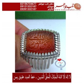 انگشترنفیس خطی نقره مردانه عقیق یمنی خط العبد عبدالکریم پرنیا رکاب نقره دستسازسیدحسن_شیرازی و ذکر لااله_الاالله_الملک_الحق_المبین