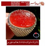 مشخصات انگشتر:  انگشترنفیس خطی نقره مردانه عقیق یمنی خط العبد عبدالکریم پرنیا رکاب نقره دستسازسیدحسن_شیرازی و رَبَّنَا_آتِنَافِي_الدُّنْيَاحَسَنَةًوَفِي_الْآخِرَةِحَسَنَةًوَقِنَاعَذَابَ_النَّارِ