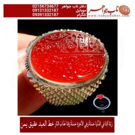 مشخصات انگشتر:  انگشترنفیس خطی نقره مردانه عقیق یمنی خط العبد عبدالکریم پرنیا رکاب نقره دستسازسیدحسن_شیرازی و رَبَّنَا_آتِنَافِي_الدُّنْيَاحَسَنَةًوَفِي_الْآخِرَةِحَسَنَةًوَقِنَاعَذَابَ_النَّارِ