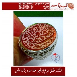 انگشترنفیس خطی نقره مردانه عقیق_یمنی خط_حم ،حکاکی علی_همتی، رکاب_استادوحید_امامی ،رکاب_تهران_امامی وحکاکی_هوالعلی،چپ_کنی