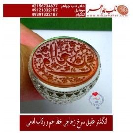 انگشترنفیس خطی نقره مردانه عقیق_یمنی خط_حم ،حکاکی علی_همتی، رکاب_استادوحید_امامی ،رکاب_تهران_امامی وحکاکی_هوالعلی،چپ_کنی