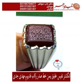 انگشترنفیس عقیق سرخ کهنه یمنی حکاکی یا حمید بحق محمد یا عالی بحق علی ... خط صدر ورکاب فدیوم محمد مهدی جدی 