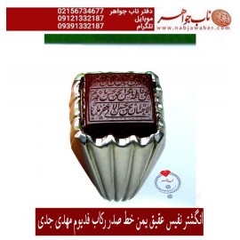 انگشترنفیس عقیق سرخ کهنه یمنی حکاکی یا حمید بحق محمد یا عالی بحق علی ... خط صدر ورکاب فدیوم محمد مهدی جدی 