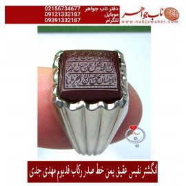 انگشترنفیس عقیق سرخ کهنه یمنی حکاکی یا حمید بحق محمد یا عالی بحق علی ... خط صدر ورکاب فدیوم محمد مهدی جدی 