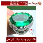 انگشتر در سبز فاطمی تراش الماسی دوبلیت