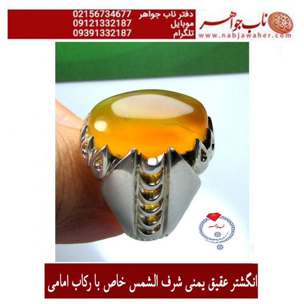 انگشترنفیس مردانه عقیق_شرف_الشمس_یمنی،رکاب_نقره_وحید_امامی،رکاب_طهران_امامی