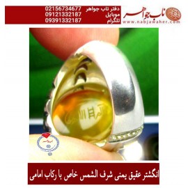 انگشترنفیس مردانه عقیق_شرف_الشمس_یمنی،رکاب_نقره_وحید_امامی،رکاب_طهران_امامی
