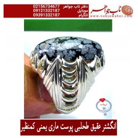 انگشترنفیس مردانه عقیق_طحلبی_پوست_ماری_ یمنی،رکاب_نقره_وحید_امامی،رکاب_طهران_امامی