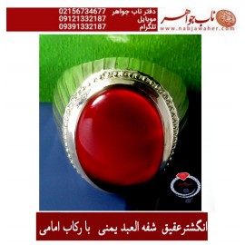 انگشترنفیس مردانه عقیق_شفه_العبد_یمنی ،رکاب_نقره_وحید_امامی،رکاب_طهران_امامی