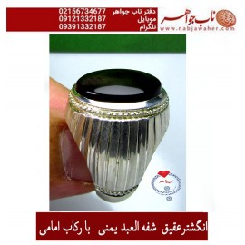 انگشترنفیس مردانه عقیق_شفه_العبد_یمنی ،رکاب_نقره_وحید_امامی،رکاب_طهران_امامی
