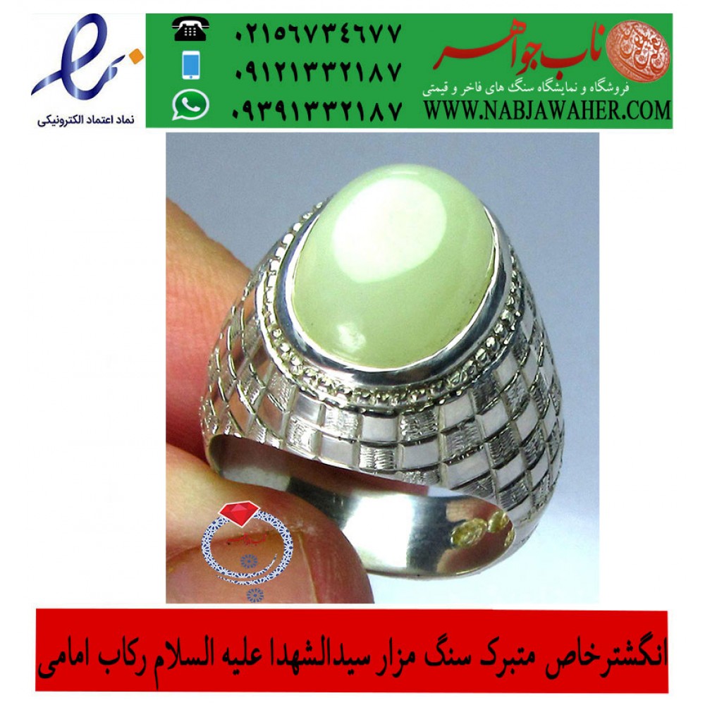 انگشترخاص_سنگ_قبر_سیدالشهدا ع  سنگ_مرمر،مردانه،رکاب_تهران_امامی