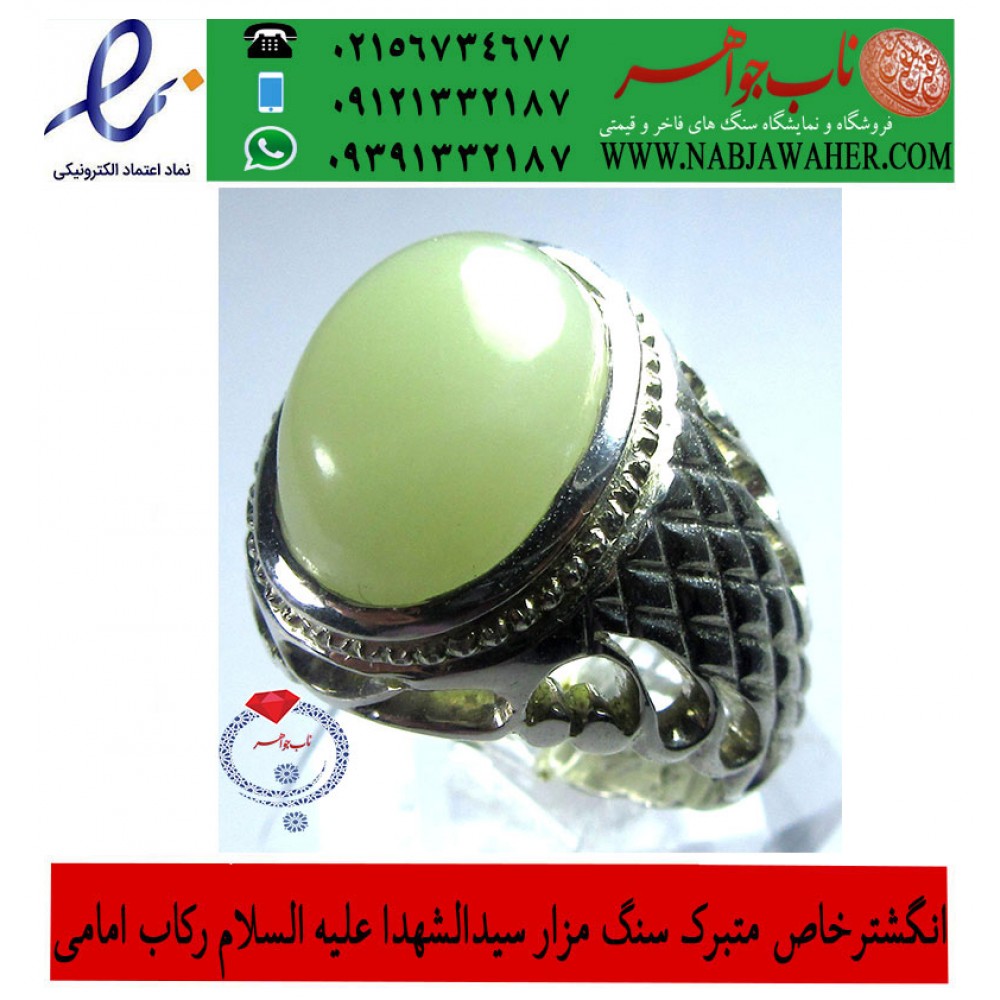 انگشترخاص_سنگ_قبر_سیدالشهدا ع  سنگ_مرمر،مردانه،رکاب_تهران_امامی 
