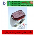 انگشترطلسم عین علی ع ، سفارشی ساز رکاب_نقره_وحید_امامی،رکاب_طهران_امامی
