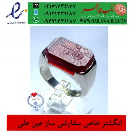 انگشترطلسم عین علی ع ، سفارشی ساز رکاب_نقره_وحید_امامی،رکاب_طهران_امامی