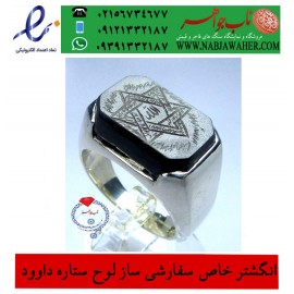 انگشترطلسم_ستاره_داود ، سفارشی ساز رکاب_نقره_وحید_امامی،رکاب_طهران_امامی