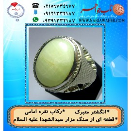 انگشترخاص_سنگ_قبر_سیدالشهدا ع  سنگ_مرمر،مردانه،رکاب_تهران_امامی