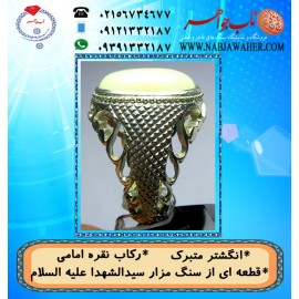 انگشترخاص_سنگ_قبر_سیدالشهدا ع  سنگ_مرمر،مردانه،رکاب_تهران_امامی