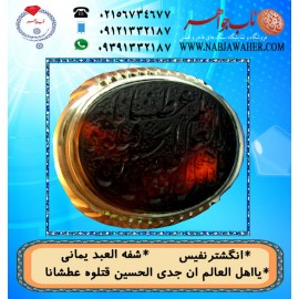 انگشترنفیس خطی نقره مردانه عقیق یمنی شفه_العبد خط العبد عبدالکریم پرنیا رکاب نقره دستسازسیدحسن_شیرازی و حکاکی_یااهل_العالم_ان_الجدی_الحسین_قتلوه_عطشانا