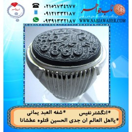 انگشترنفیس خطی نقره مردانه عقیق یمنی شفه_العبد خط العبد عبدالکریم پرنیا رکاب نقره دستسازسیدحسن_شیرازی و حکاکی_یااهل_العالم_ان_الجدی_الحسین_قتلوه_عطشانا