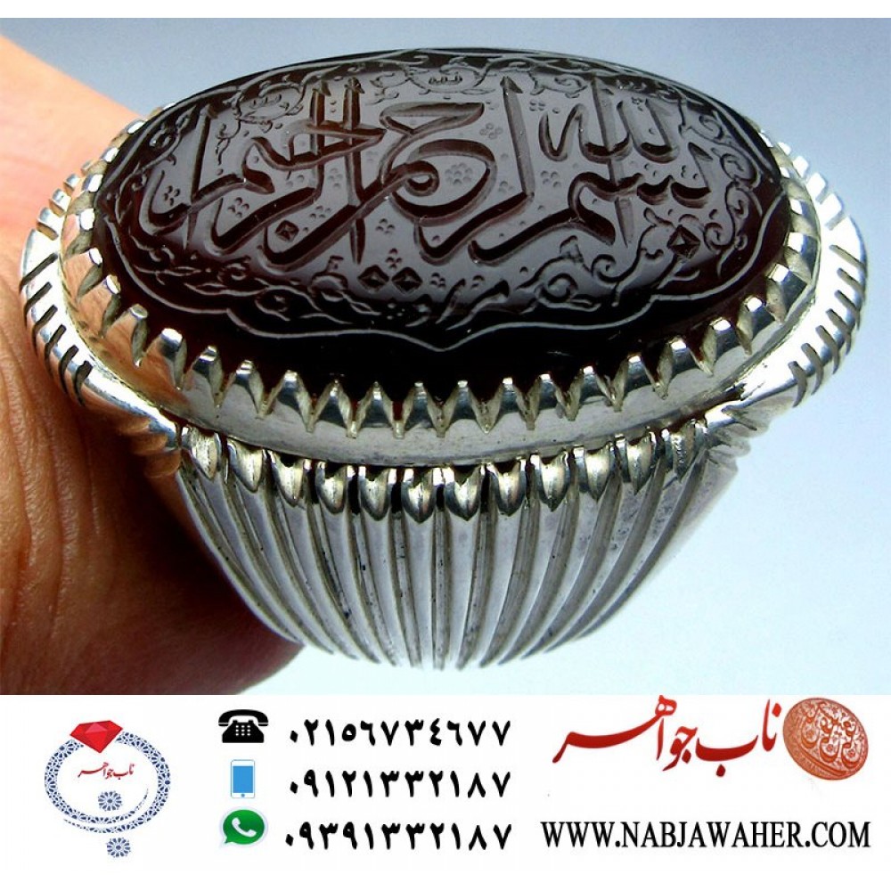 انگشترنفیس مردانه عقیق یمن خط مراد حکاکی استاد مرادعلی جعفری ذکر بسم الله الرحمن الرحیم رکاب سید حسن شیرازی