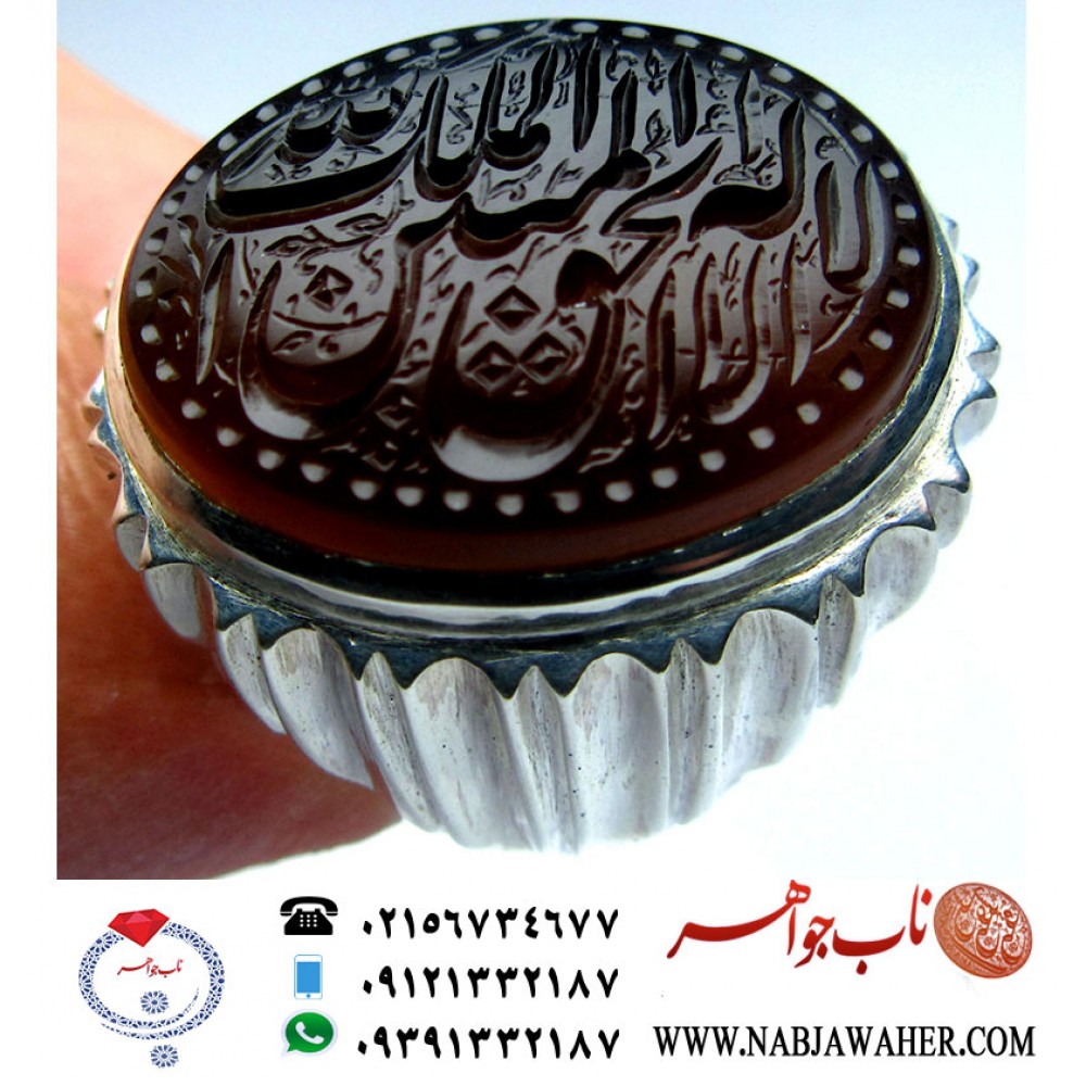 انگشترنفیس مردانه عقیق یمن خط مراد حکاکی استاد مرادعلی جعفری ذکر لا اله الا الله الملک الحق المبین رکاب محمد افتخاری