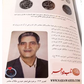 انگشترفاخرونفیس و بی نظیریاقوت اصل برمه و رکاب ممتاز فدیوم محمد مهدی جدی