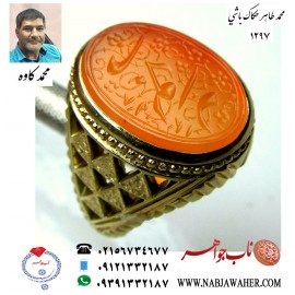 انگشترمجلل نفیس عقیق آجری کهنه یمنی حکاکی حکاکباشی قاجار تاریخدارورکاب تمام طلای هجده عیاراستادبزرگ رکابسازی ایران محمد کاوه
