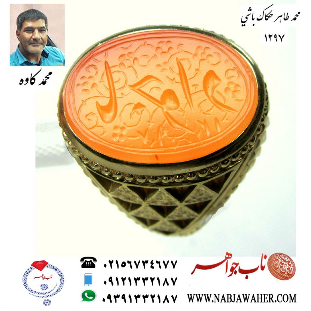 انگشترمجلل نفیس عقیق آجری کهنه یمنی حکاکی حکاکباشی قاجار تاریخدارورکاب تمام طلای هجده عیاراستادبزرگ رکابسازی ایران محمد کاوه